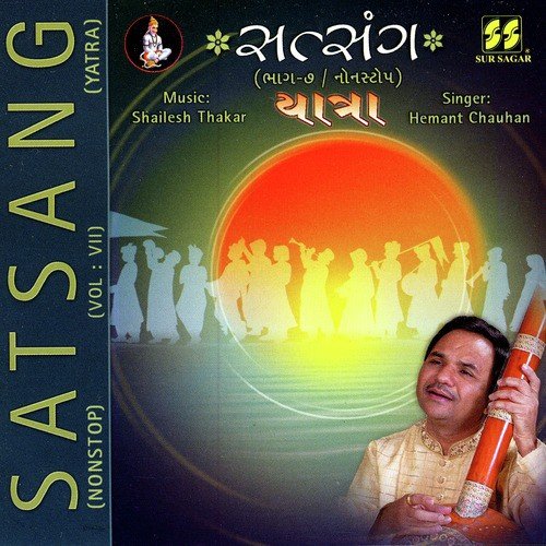 Sitaram Bolo Bolo (Dhun) by Hemant Chauhan - Download on PagalFree