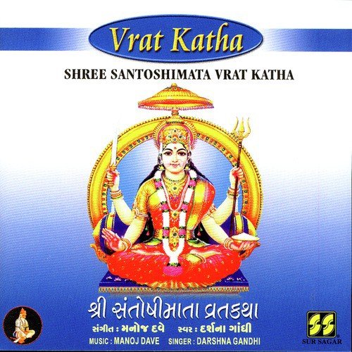 Shree Santoshimata Vrat Katha - Part 1 by Shree Devesh Mehta - Download on PagalFree