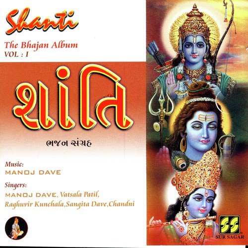 Geet Maruti Sangeet Maruti by Manoj Dave  Sangita Dave  Vatsala Patil - Download on PagalFree