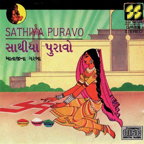 Mare Garbe Ghume Khodiyar by a titleSongs performed by Damayanti Bardai  Valji Dabhi  Bipin Shethiya class hrefhttpswww.jiosaavn. - Download on PagalFree