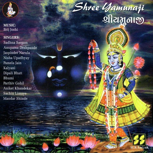 Aeva Yamunaji Na Pan by a titleSongs performed by Anupama Deshpande  Bhumi  Sachin Limaye  Mandar Shinde class hrefhttpswww. - Download on PagalFree