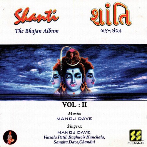 Bhagvat No Aambo by Chandni  Manoj Dave  Vatsala Patil - Download on PagalFree