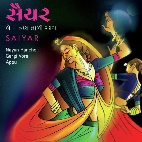 Lili Lembdi Re by Nayan Pancholi, Gargi Vora - Download on PagalFree