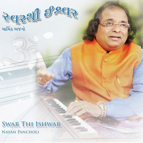 Mukti Male Ke Na Male by Nayan Pancholi - Download on PagalFree