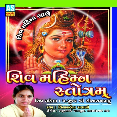 Shiv Dhun by Vilasben Savani, Sitaram Bapu - Download on PagalFree