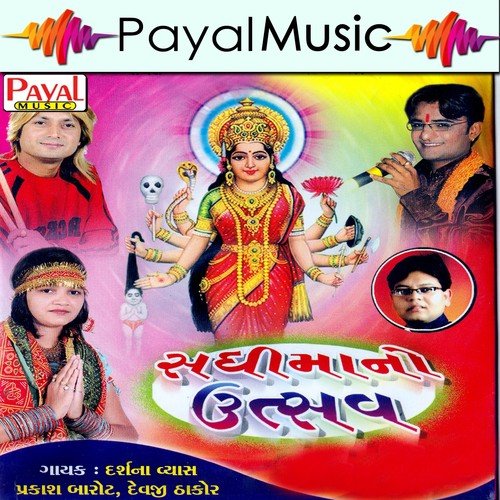 Parevada Jajo Sadhimane by Darshna Vyas, Prakash Barot, Devji Thakor - Download on PagalFree