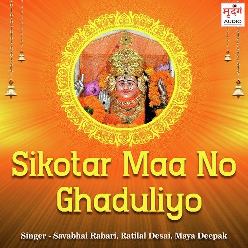Dakla Re Vage Madi by Savabhai Rabari, Ratilal Desai, Maya Deepak - Download on PagalFree