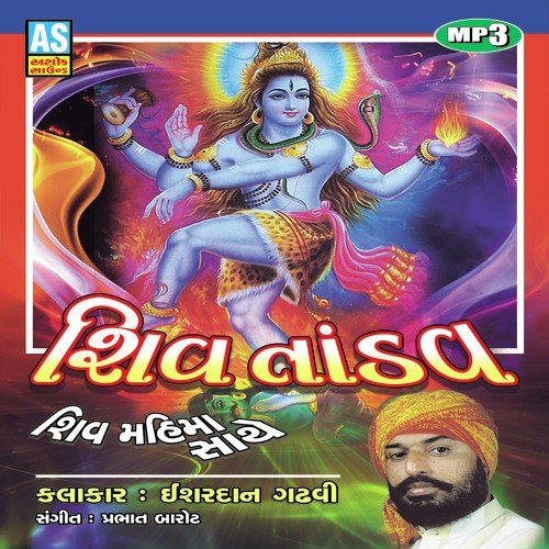 Shiv Tandav by Ishardan Gadhavi - Download on PagalFree