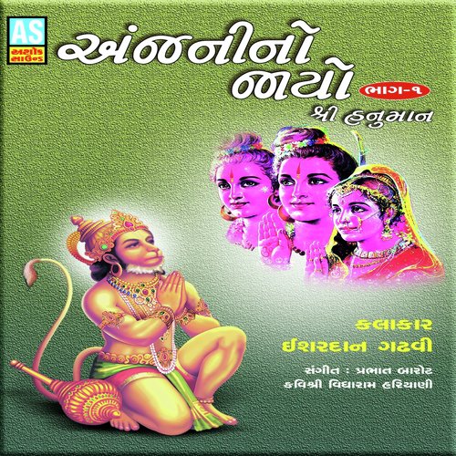 Anjani No Jayo Shree Hanuman, Pt. 1 by Ishardan Gadhavi - Download on PagalFree