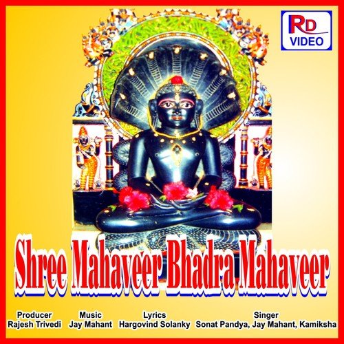Game Te Swarupe Game Tya Birajo by Sonat Pandya, Jay Mahant, Kamiksha - Download on PagalFree