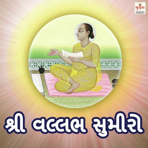 Mein To Vallabh Ke Gun by Shree Kumudini Vahuji - Download on PagalFree