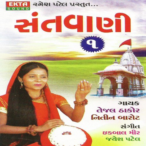 Sadguru Tame by Nitin Barot, Tejal Thakor - Download on PagalFree