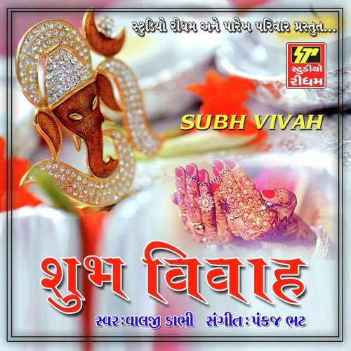 Ben Ne Sona Ni Ghdiyal by Valji Dabhi - Download on PagalFree