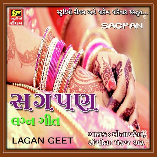 Halu Halu Re Karjo Varna by Meena Patel - Download on PagalFree