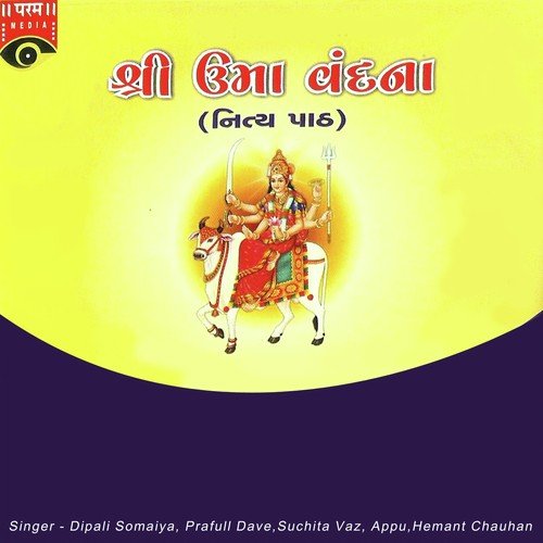 Jai Umiya Maa by Dipalee Somaiya, Praful Dave, Hemant Chauhan - Download on PagalFree