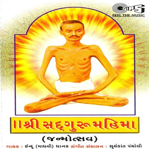 Laakh Laakh Divdani Jyot by Suryakant Pancholi - Download on PagalFree