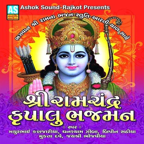 Jena Mukhma Ram Nu Nam by Various Artists - Download on PagalFree