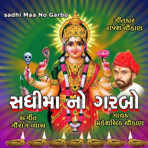 Kanku Chokha Ne Chokhaliyali Chundadi by Maheshsinh Chauhan - Download on PagalFree
