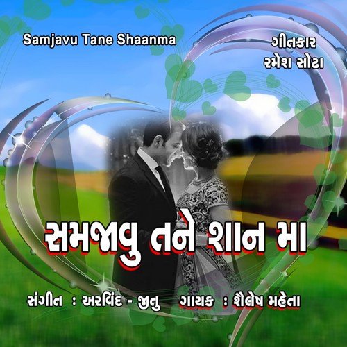 Jesal Toralna Duha by Shailesh Maheta - Download on PagalFree