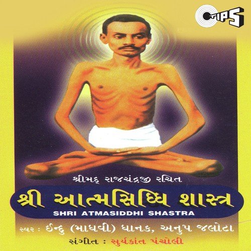 Shri Aatmasiddhi Shastra - Part 2 by Deepak Shah - Download on PagalFree