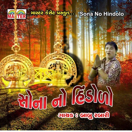 Mari Sonani Lakadi by Babu Rabari - Download on PagalFree