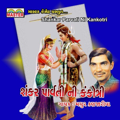 Aave Re Aave Re Bholanath Ni by Mathur Kanjariya - Download on PagalFree