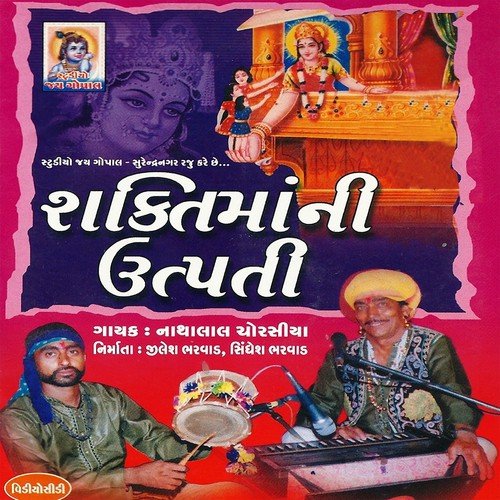 Shakti Maa Ni Utpati (Part 2) by Nathalal Chorasiya - Download on PagalFree
