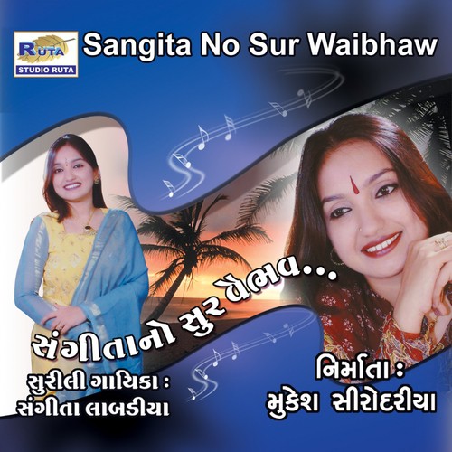 Chhai Ghata Ghanghor by Bhudev Labadiya, Sangeeta Labadiya - Download on PagalFree