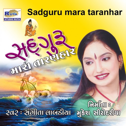 Tamone Mubarak by Sangeeta Labadiya - Download on PagalFree