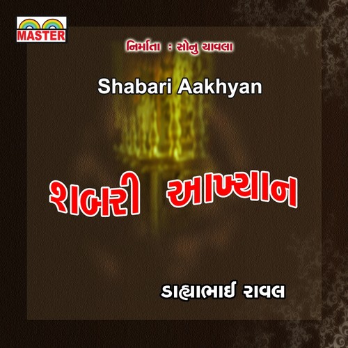 Shabari Aakhyan, Pt. 2 by Dahyabhai Rawal - Download on PagalFree