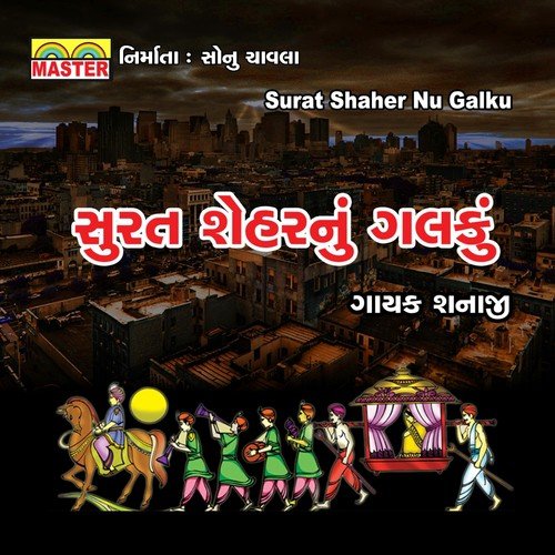 Marchu Melyu Kamad by Shanaji - Download on PagalFree