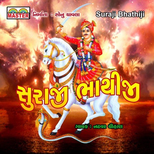 Char Char Dham Ni Mara Bhathiji Ni Aarti by Natvar Chauhan - Download on PagalFree