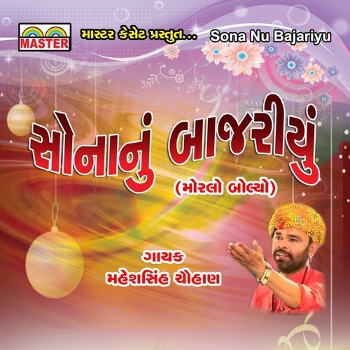 Sonano Navrat Garbo by Maheshsinh Chauhan - Download on PagalFree