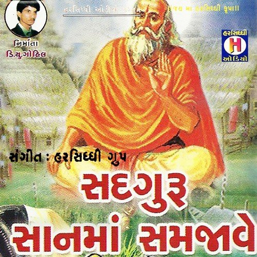 Moti Maha Dariya Ma by Ramila Rathwa, Savita - Download on PagalFree