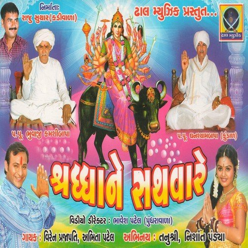 Duha by Viran Prajapati, Abhita Patel - Download on PagalFree