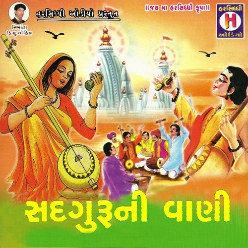 Bhulyo Man Bhamra Tu by Ramila Rathwa, Savita - Download on PagalFree
