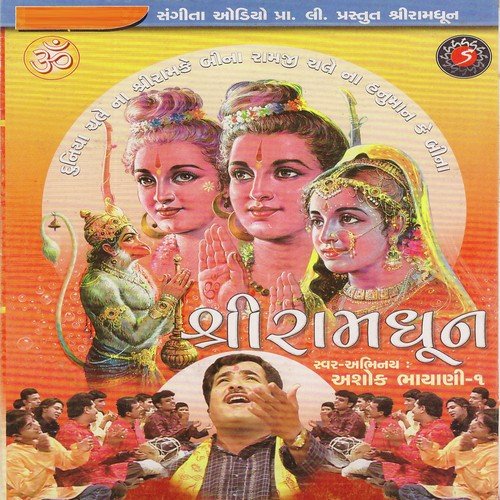 Duniya Chale Na Shri Ram Ke Bina - Shri Ram Jay Ram by Ashok Bhayani - Download on PagalFree