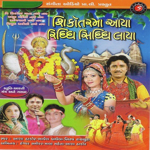Ruda Raalej Gaame by Asha Thakor, Bhavesh Vaghela, Nirav Raichura - Download on PagalFree