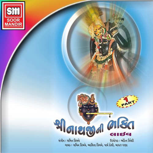 Gopal Maro Parniye by Various Artists - Download on PagalFree