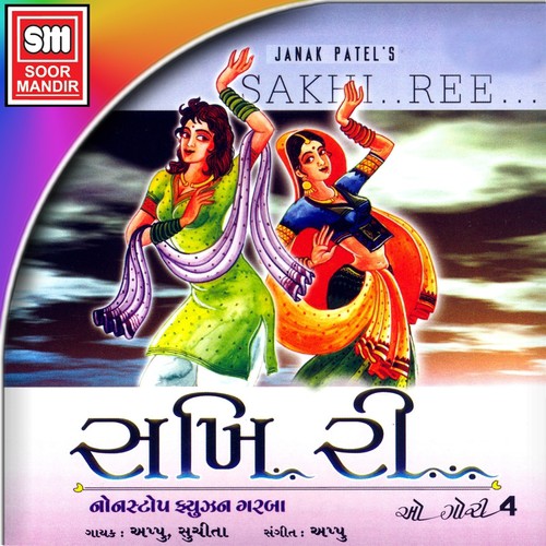 Ghor Aandhari Re by Appu, Suchita - Download on PagalFree