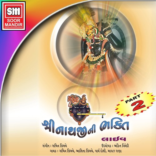 Amara Pranthi Pyara by Various Artists - Download on PagalFree
