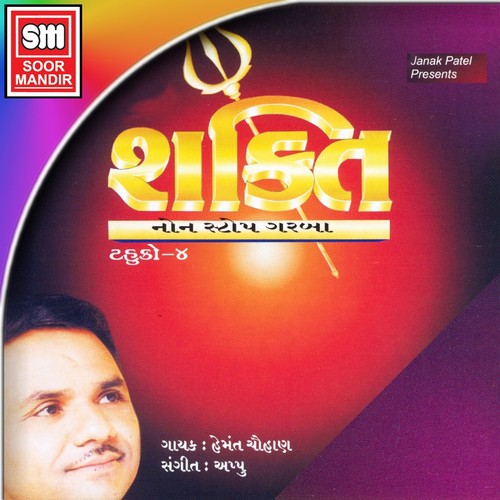 Hu Re Ghumune Maro Garbo by Hemant Chauhan - Download on PagalFree