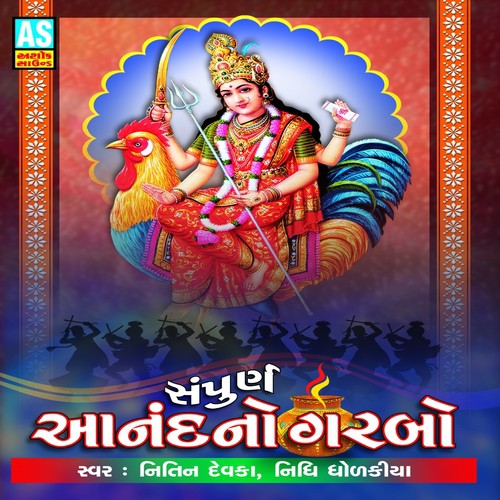 Bahuchar Baavni by Nitin Devka, Nidhi Dholkiya - Download on PagalFree