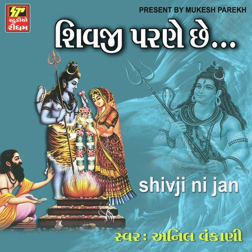 Shiv Chalisha by Niranjan Pandya - Download on PagalFree