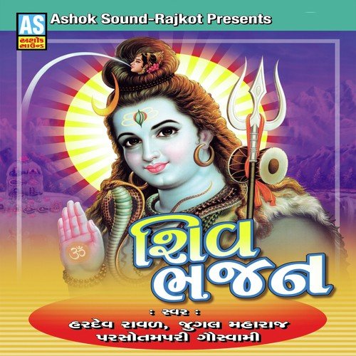 Har Har Bhola Sambhu Tari Dhun by Hardev Raval, Jugal Maharaj - Download on PagalFree