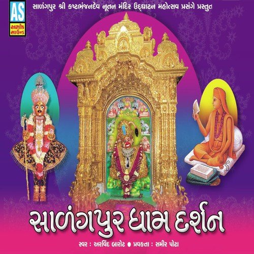 Nit Nam Tamaru Hu Ratu Dada by Arvind Barot - Download on PagalFree
