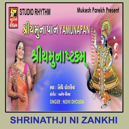 Shree Yamunastakam by Nidhi Dhodkiya - Download on PagalFree