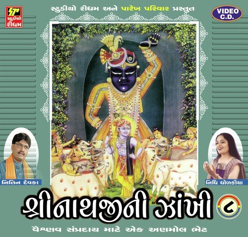 Govidhare Gopal Hare by Nidhi Dhodkiya - Download on PagalFree