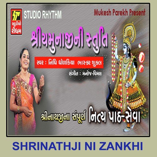 Shree Yamunaji Ni Stuti by Nidhi Dhodkiya - Download on PagalFree