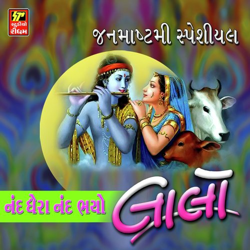 Nand Ghera Nand Bhayo by Nidhi Dhodkiya - Download on PagalFree